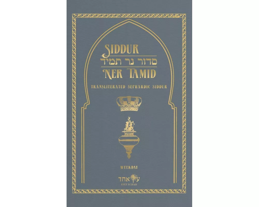 Siddur Ner Tamid - Weekday