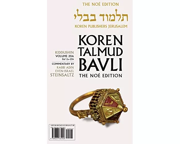 Koren Talmud Bavli V20a: Kiddushin, Daf 2a-25b, Noeי Color Pb, H/E