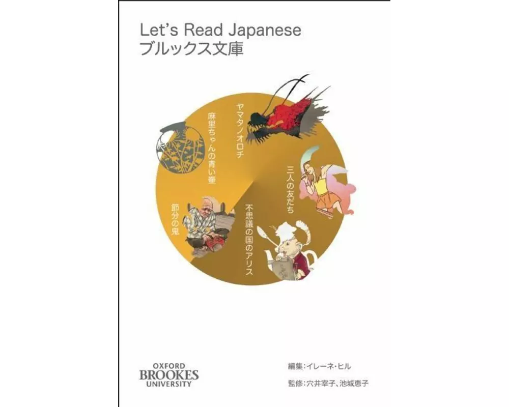 Let's Read Japanese
