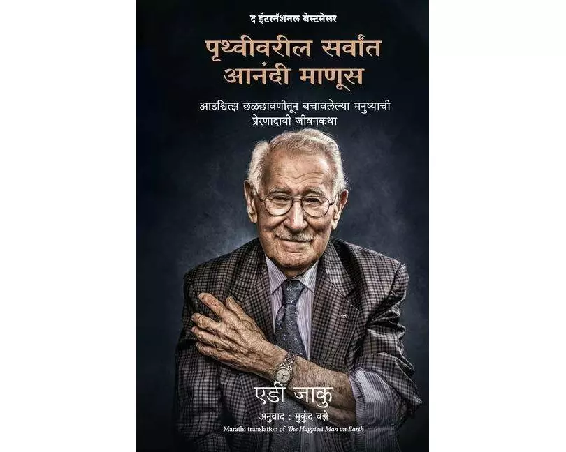 The Happiest Man On Earth