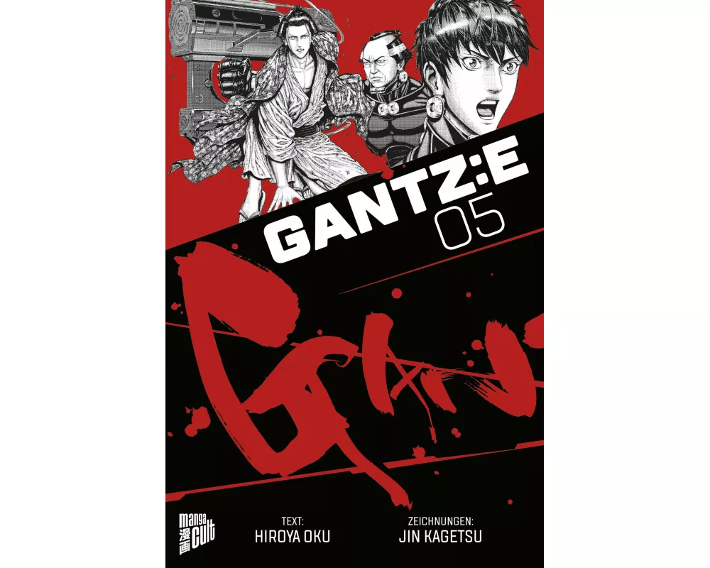 Gantz:e 5
