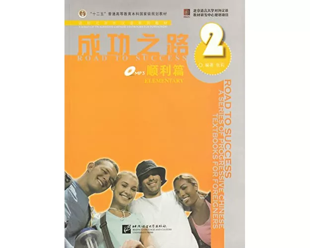 Road to Success: Elementary vol.2