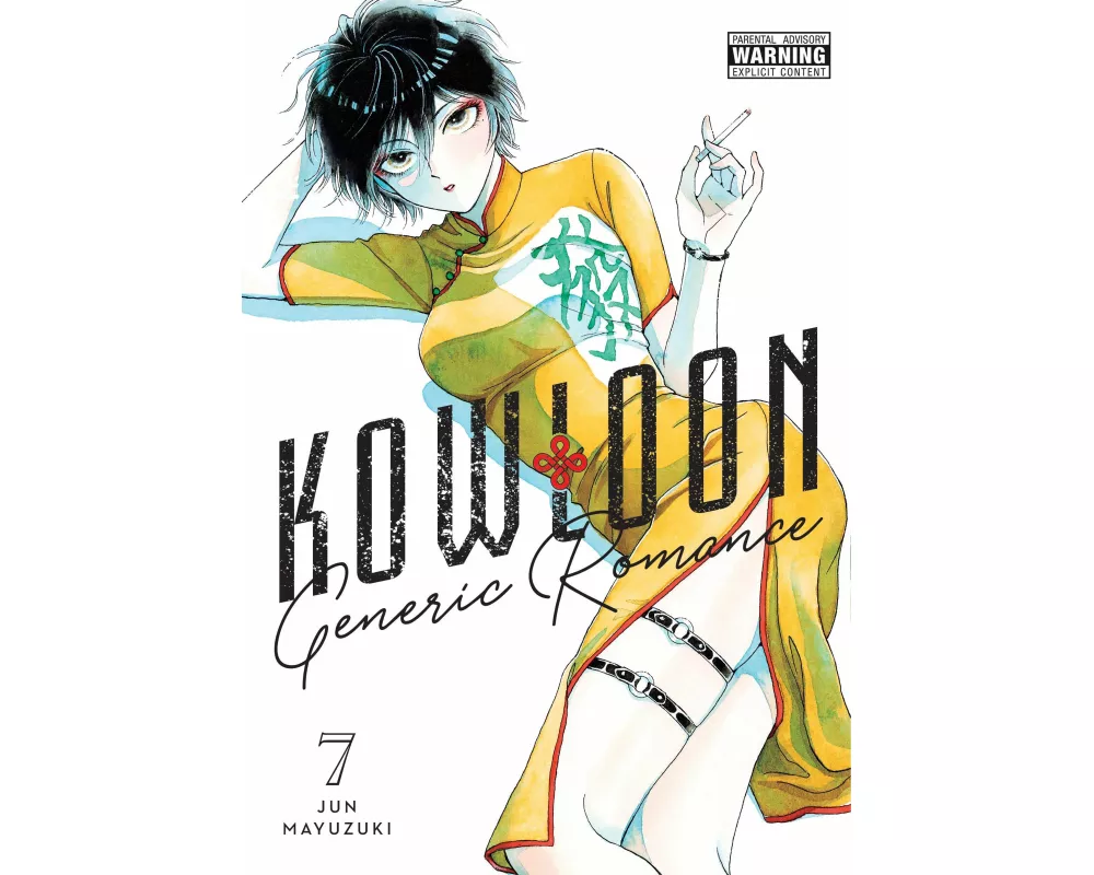 Kowloon Generic Romance, Vol. 7