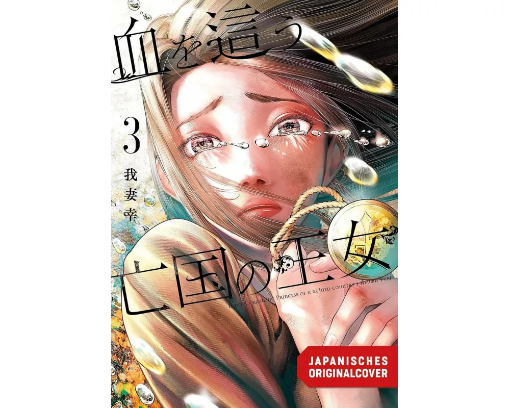 Blood Crawling Princess 03