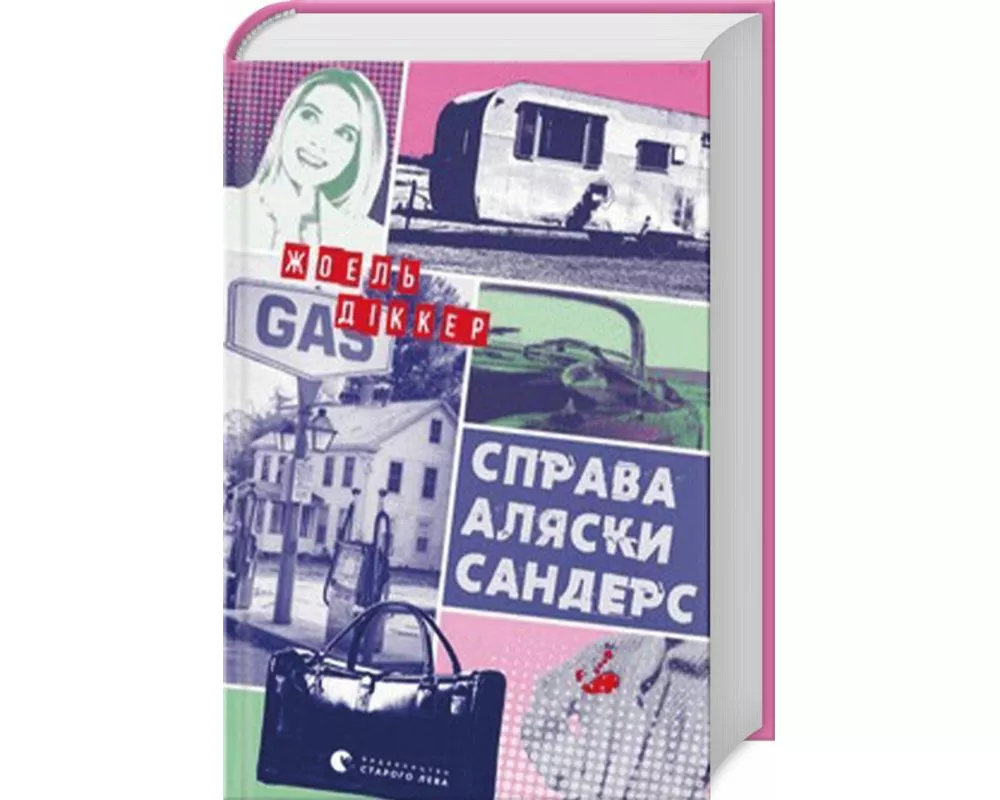 Sprava Aljaski Sanders