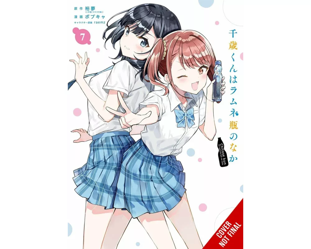 Chitose Is in the Ramune Bottle, Vol. 7 (manga)