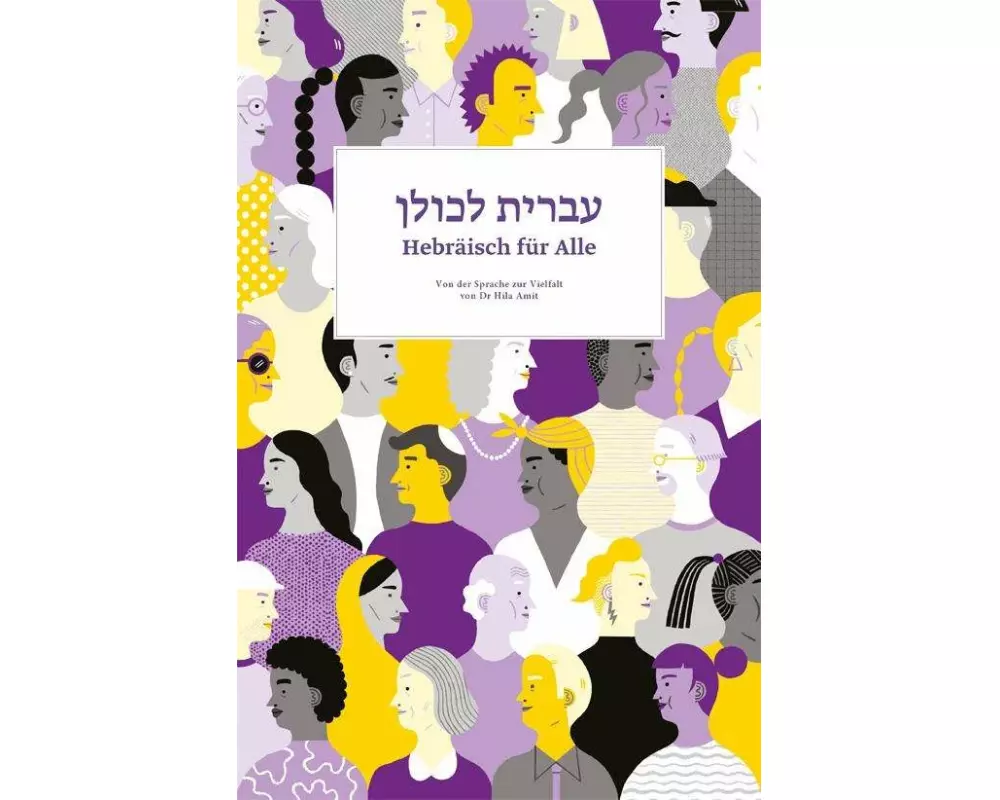 Hebräisch für Alle