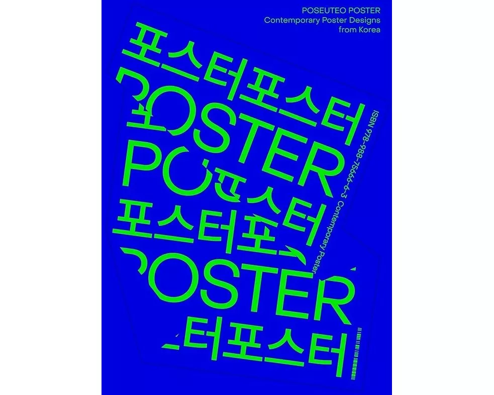 Poseuteo Poster