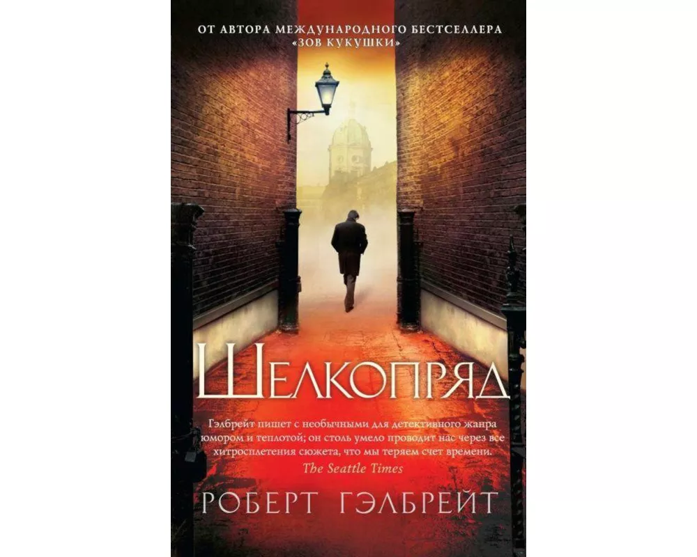 Shelkoprjad