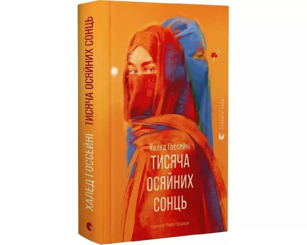 Tisjacha osjajnih sonc'