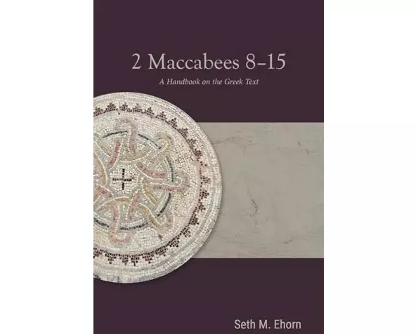 2 Maccabees 8-15