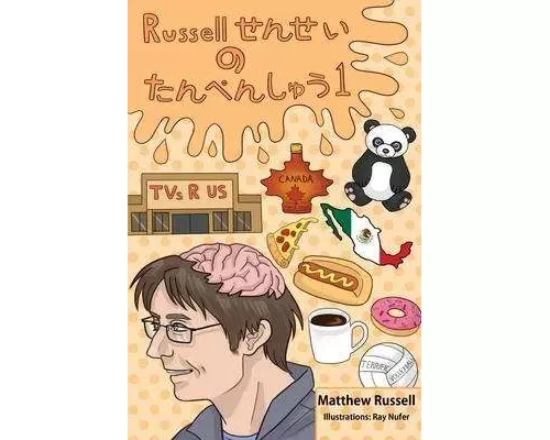 Russellせんせい　の　たんぺんしゅう　１