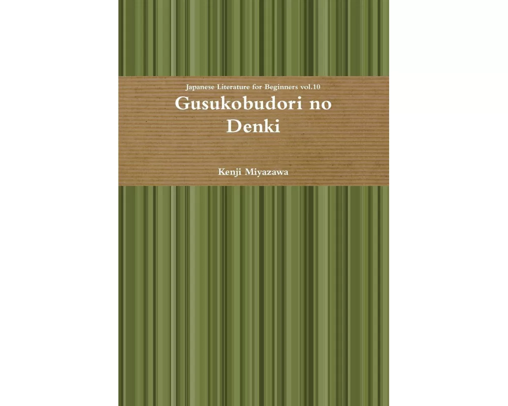 Gusukobudori No Denki