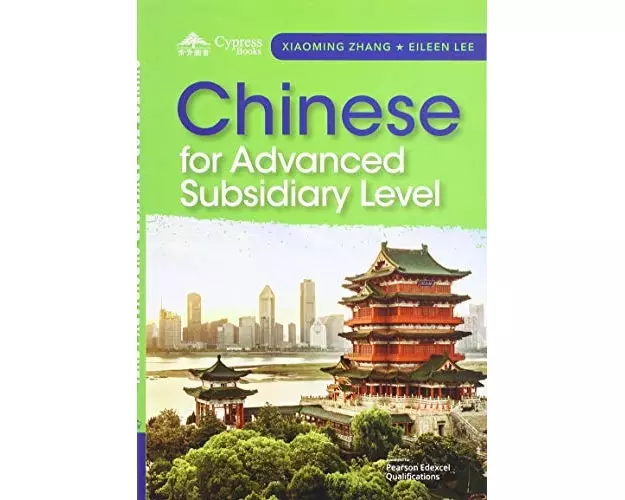 Chinese for AS (Simplified characters)