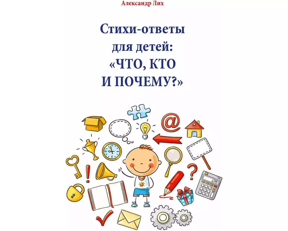 Ð¡ÑÐ¸ÑÐ¸-Ð¾ÑÐ²ÐµÑÑ Ð´Ð'Ñ Ð´ÐµÑÐµÐ¹: Ð§Ð¢Ð, ÐÐ¢Ð Ð ÐÐÐ§ÐÐÐ£?