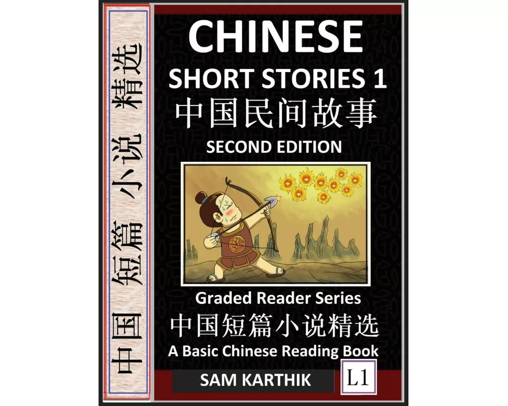 Chinese Short Stories 1 (Second Edition)