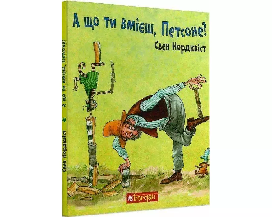 A shho ti vmiesh, Petsone?