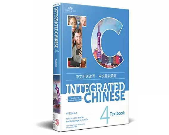 Integrated Chinese Level 4 - Textbook Simplified and traditional characters)