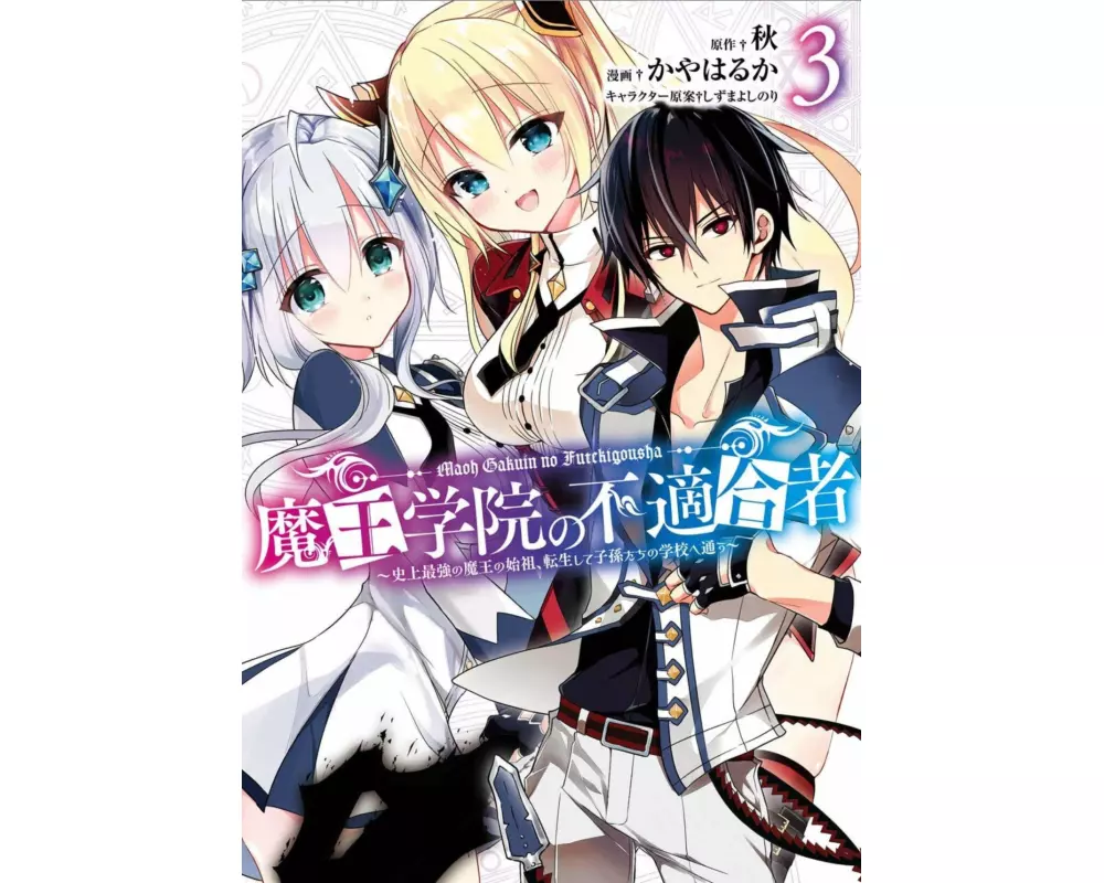 The Misfit of Demon King Academy 03