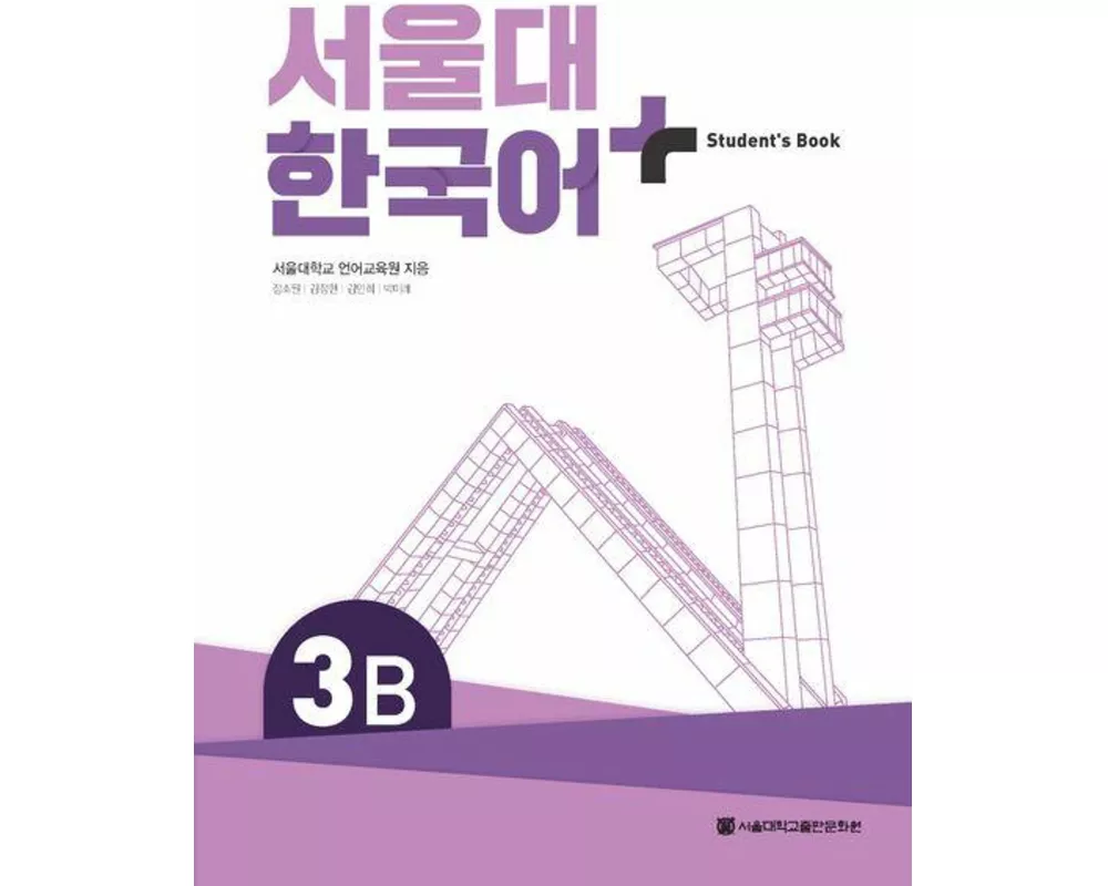 SNU Korean+ 3B Student's Book