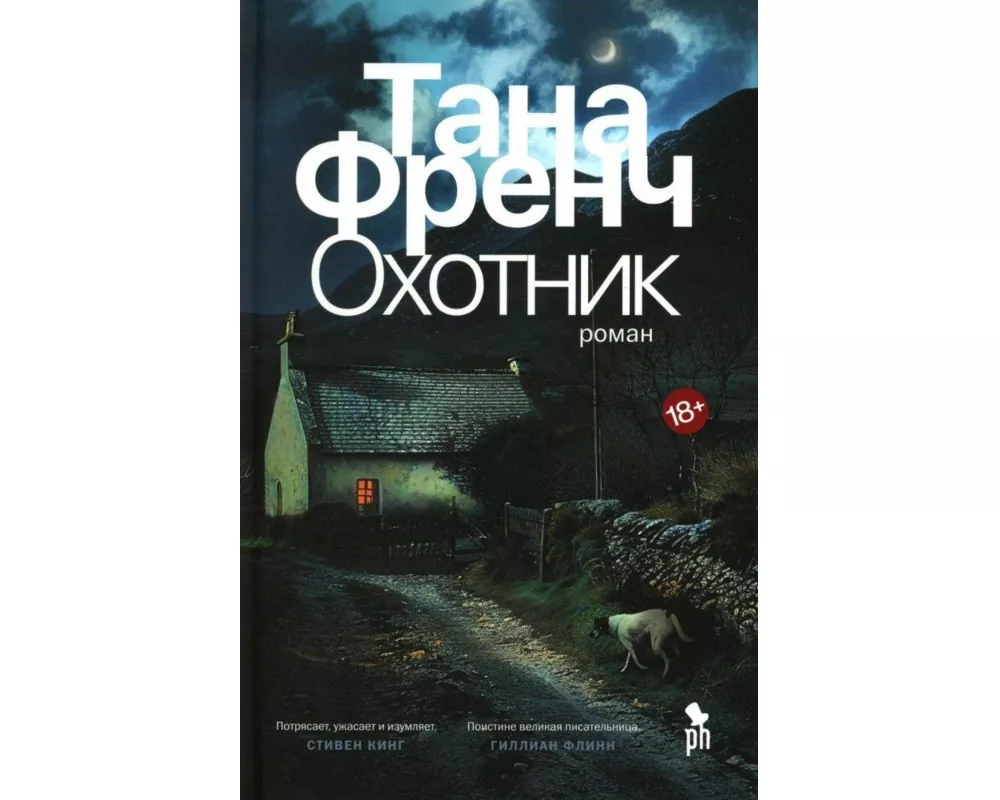 Ohotnik