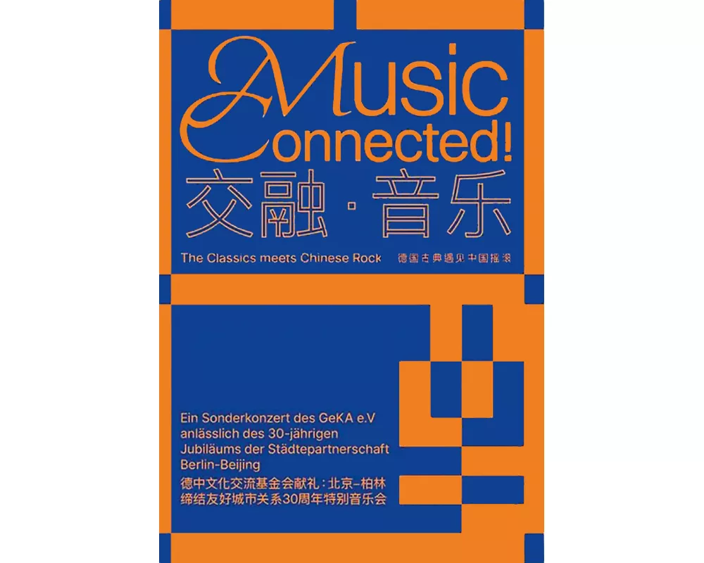 The Classics meets Chinese Rock