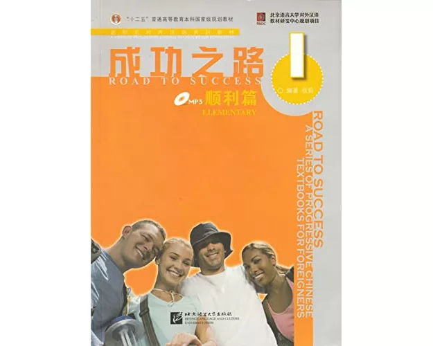 Road to Success: Elementary vol.1