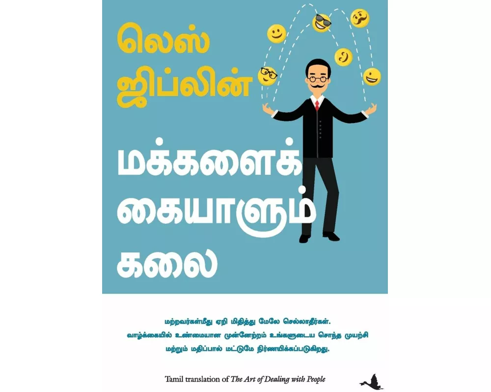 The art of dealing with Peoples