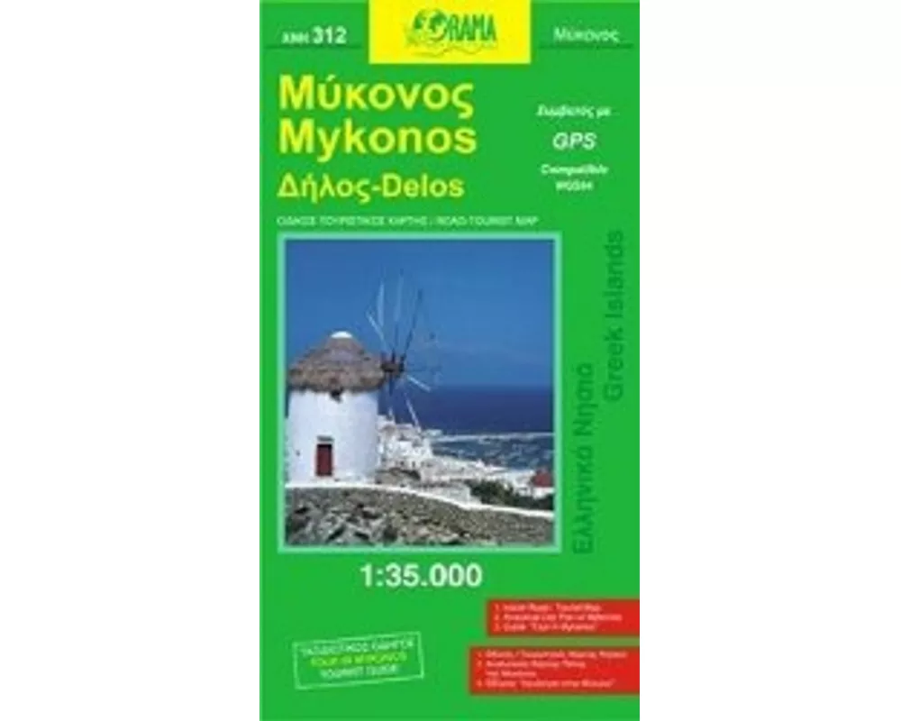 Mykonos 1 : 35 000