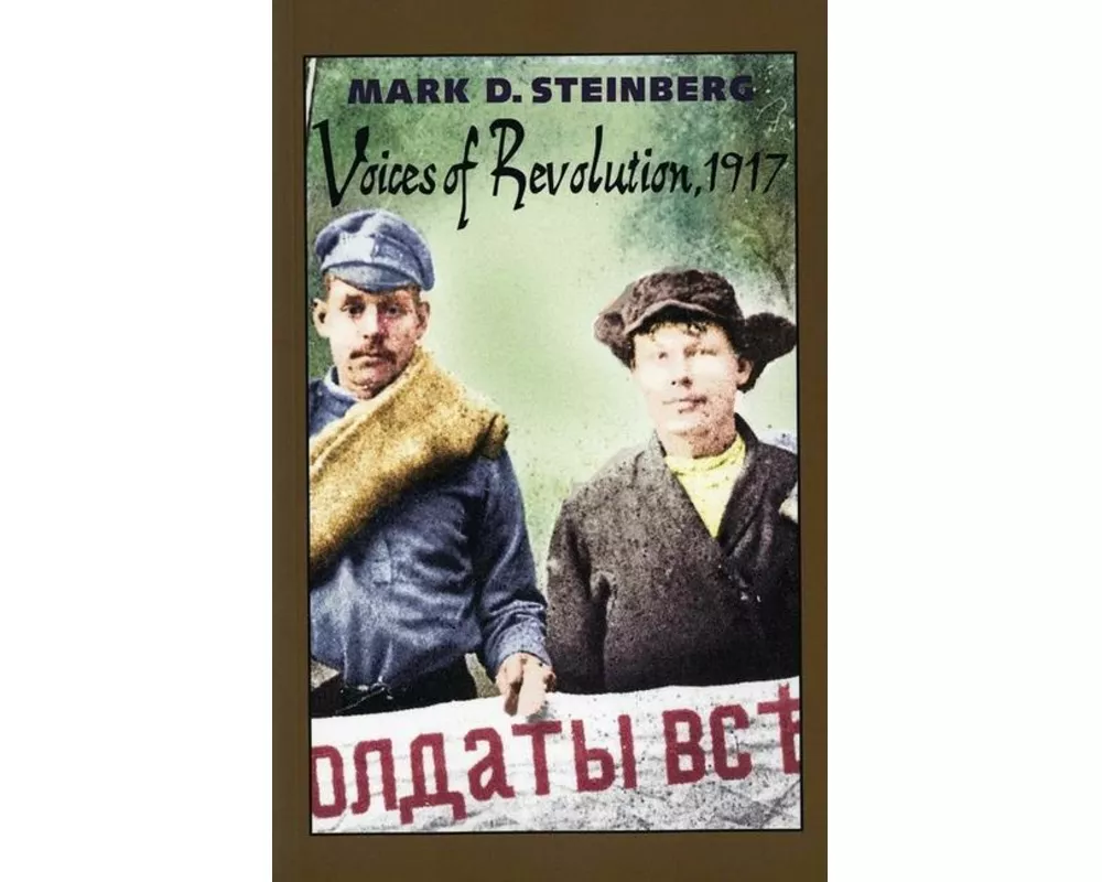 Voices of Revolution, 1917