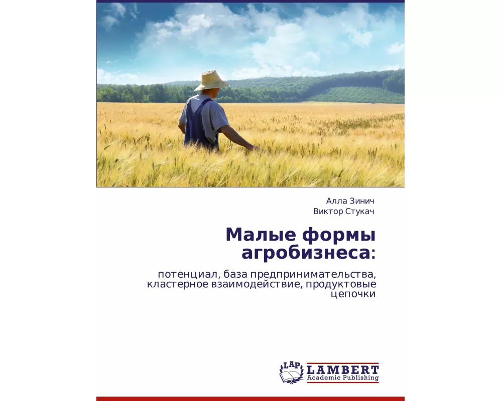 Malye formy agrobiznesa