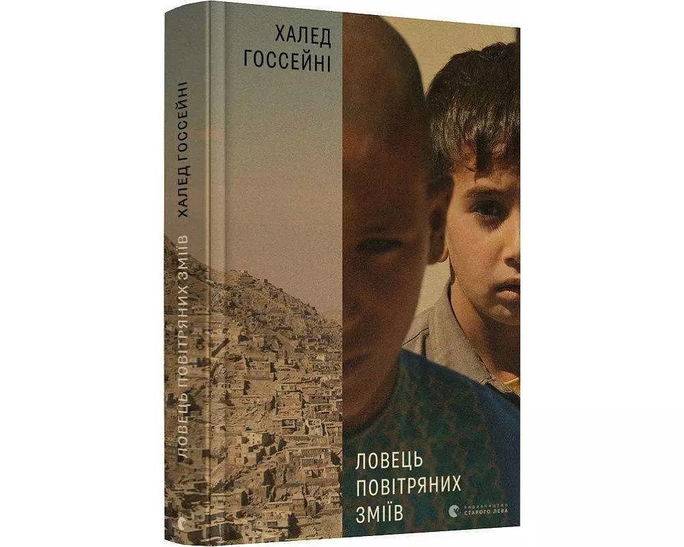 Lovec' povitrjanih zmiiv