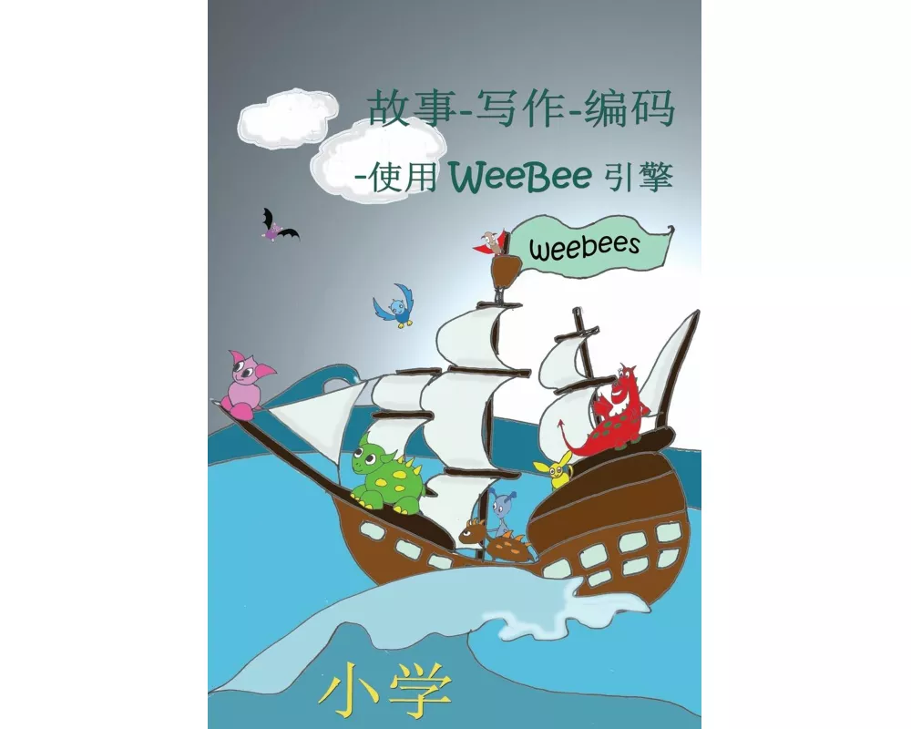 Story-Writing-Coding (Chinese translation)