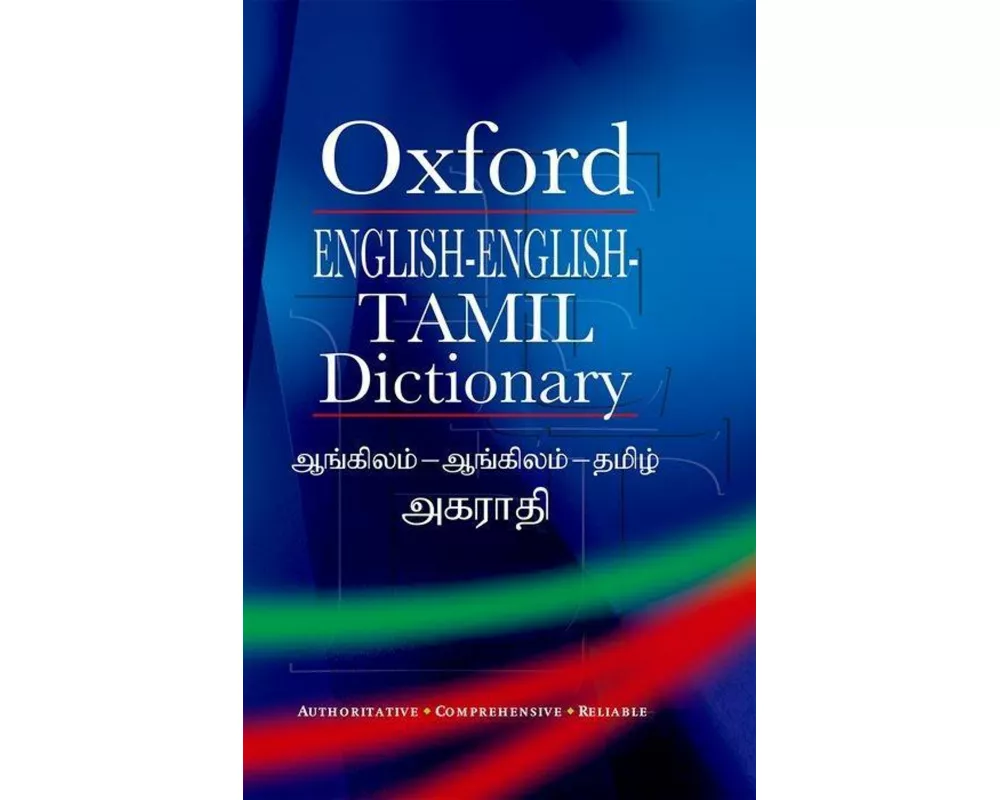 English-English-Tamil Dictionary
