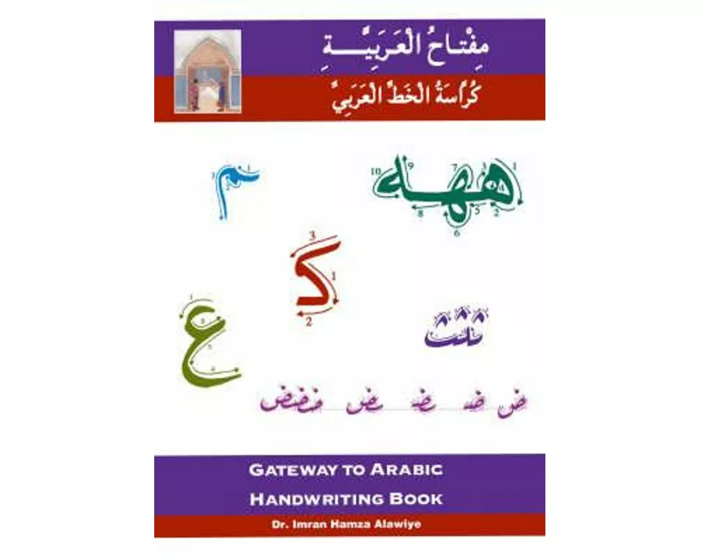 Gateway to Arabic