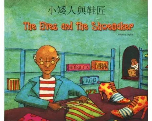 The Elves and the Shoemaker in Chinese and English