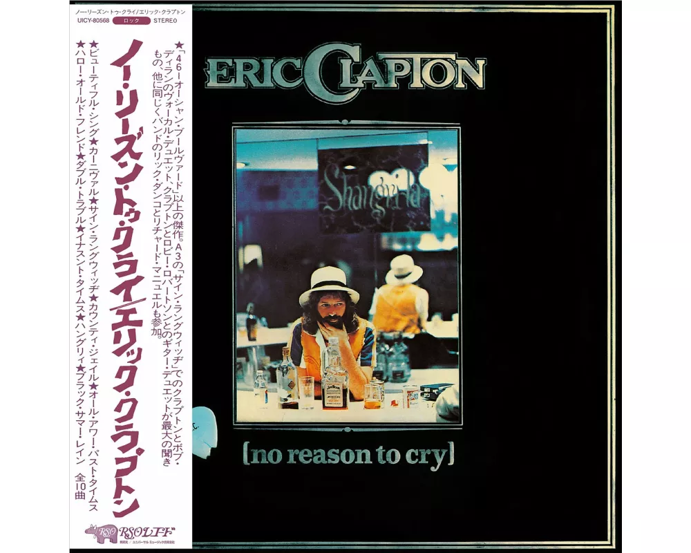 No Reason To Cry (Ltd. SHM-CD)