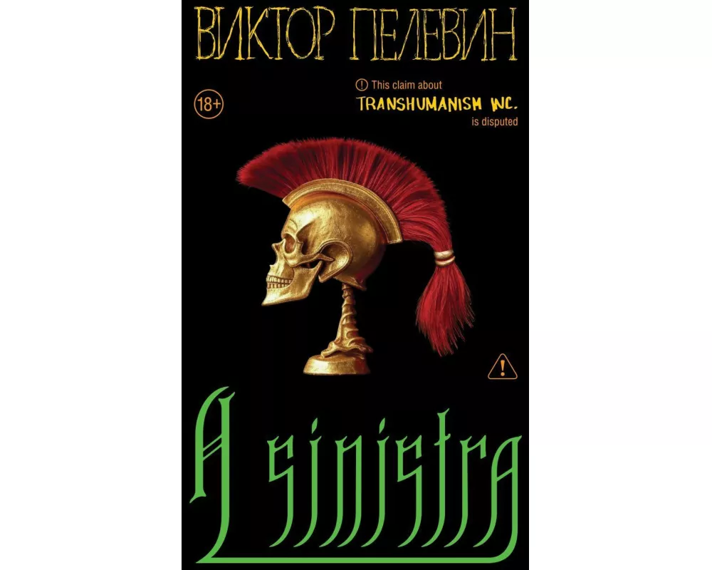 A Sinistra, Levyj Put´