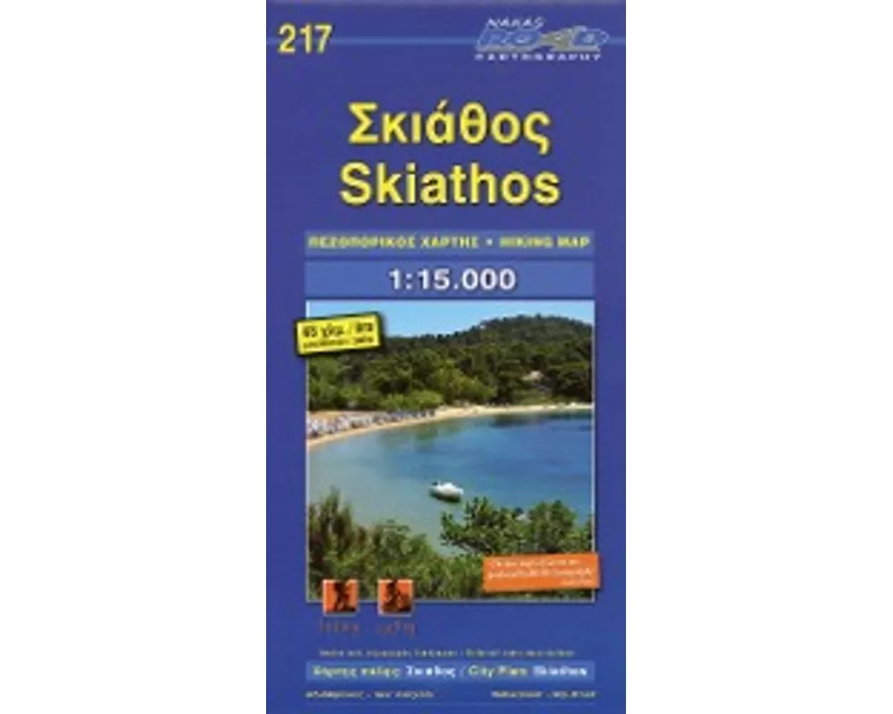 Skiathos 1 : 15 000