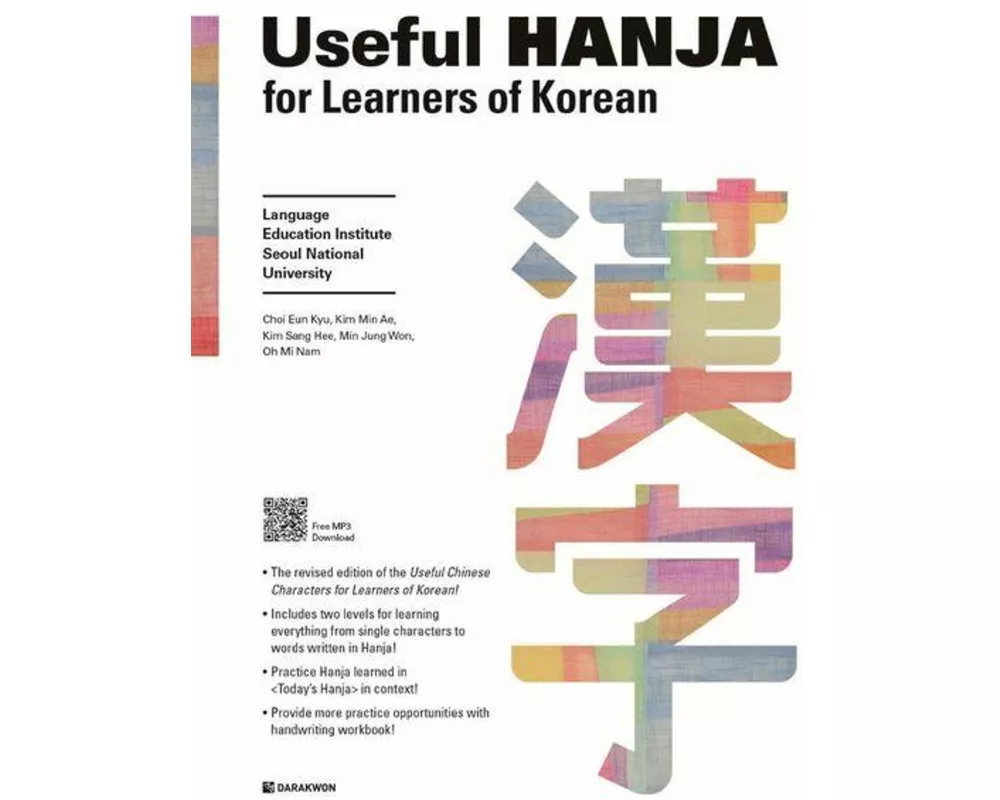 Useful Hanja for Learners of Korean