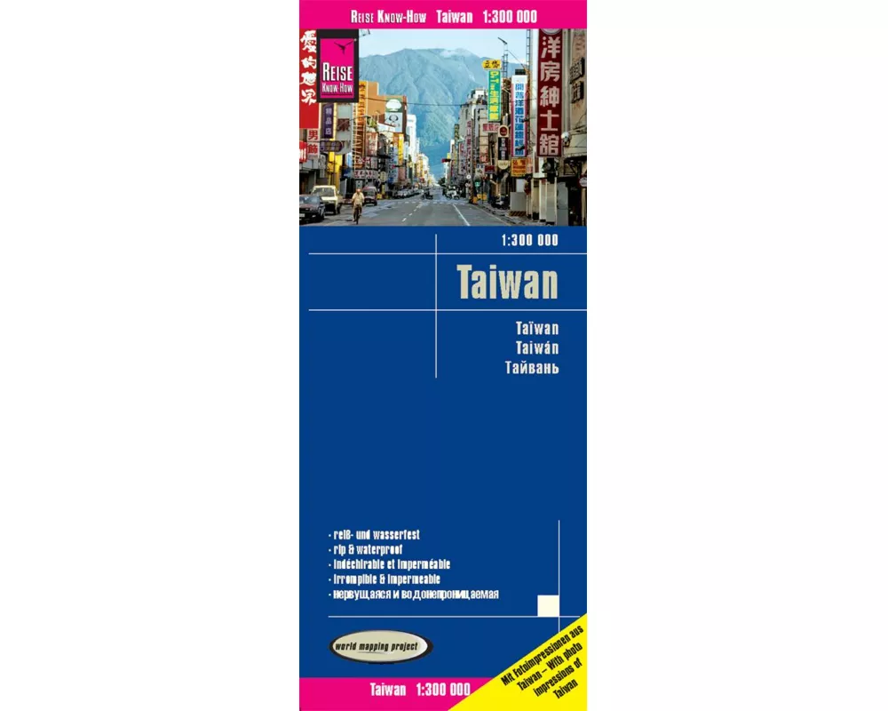 Reise Know-How Landkarte Taiwan (1:300.000)