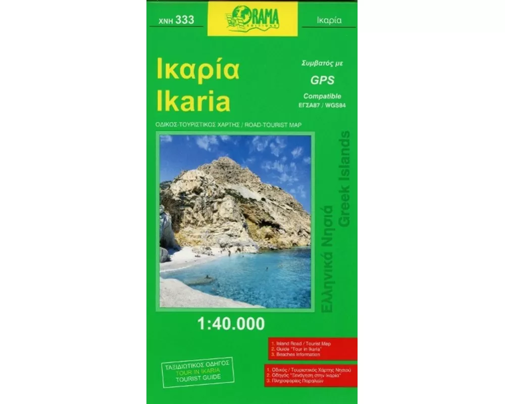 Ikaria 1 : 40 000
