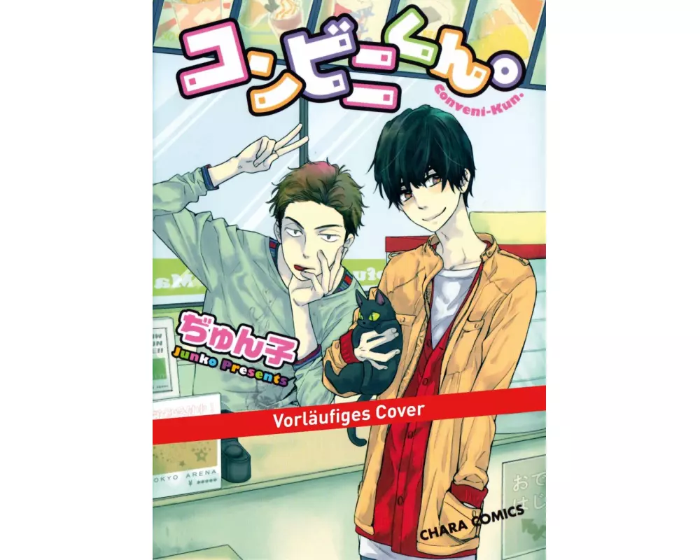 Konbini-kun
