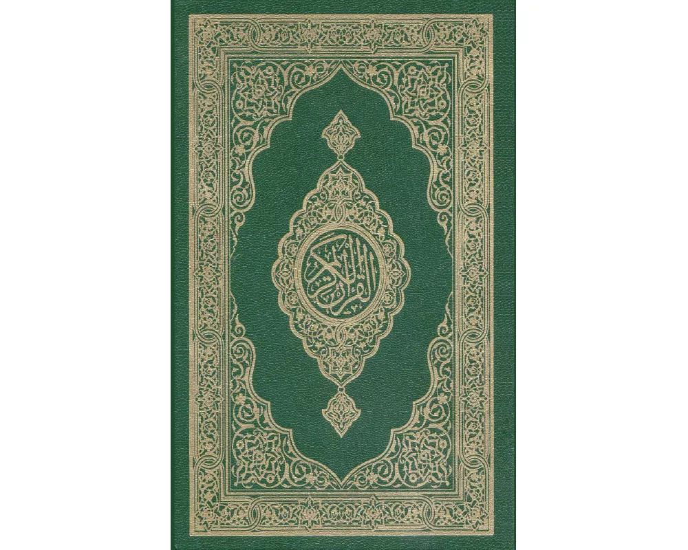 The Noble Quran