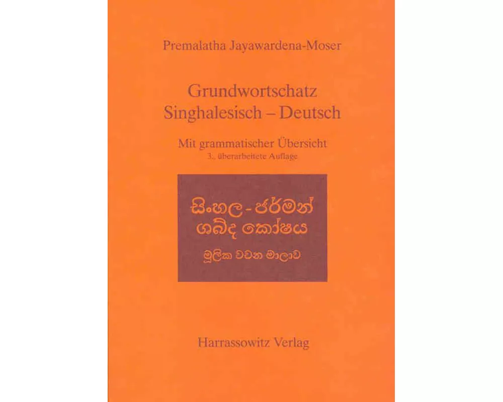 Grundwortschatz Singhalesisch - Deutsch