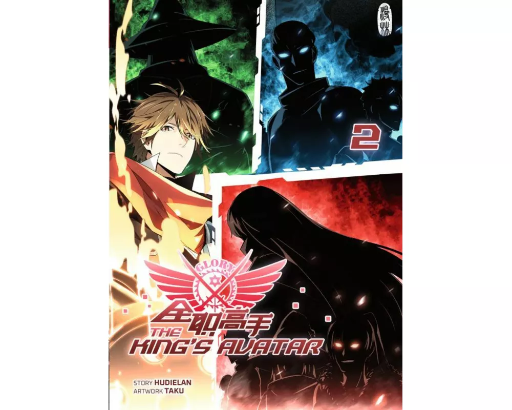 The King's Avatar - Band 2