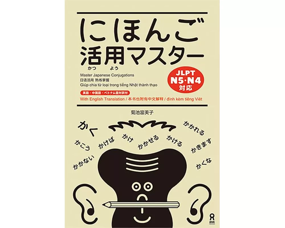 Master Japanese Conjugations