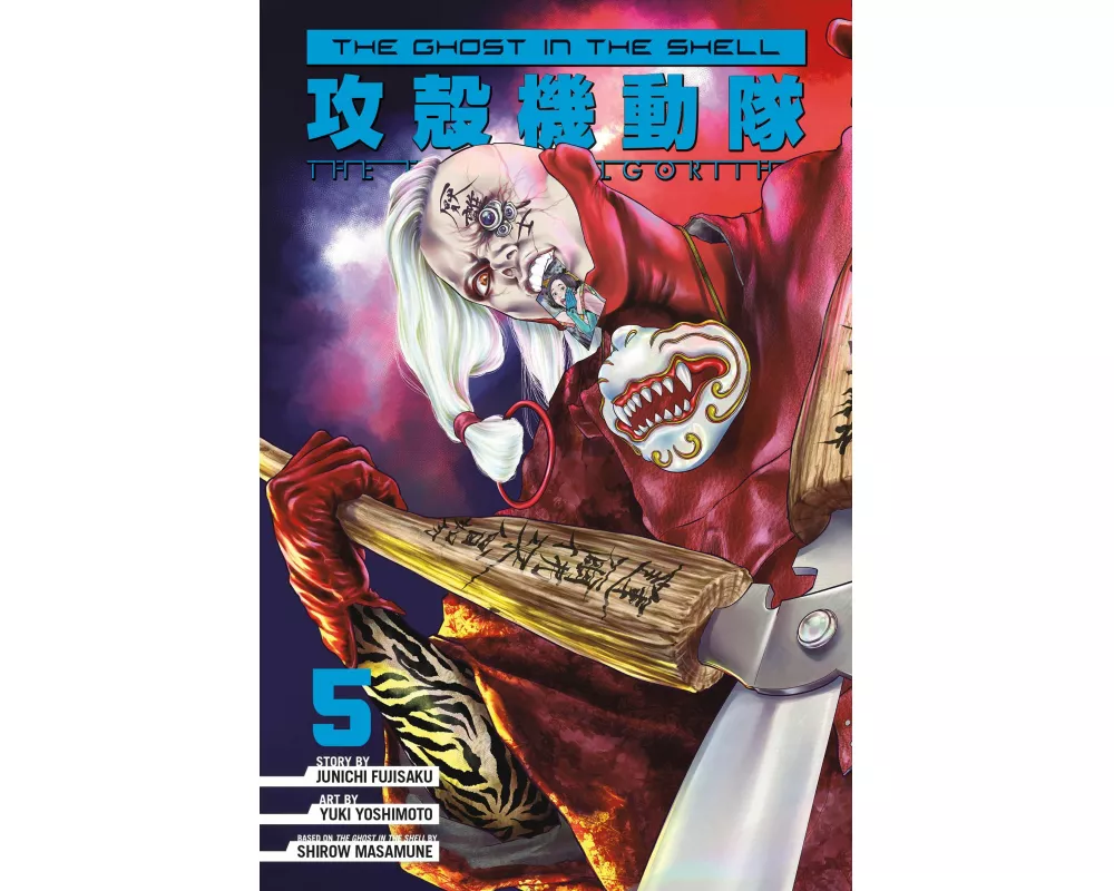 The Ghost in the Shell: The Human Algorithm 5