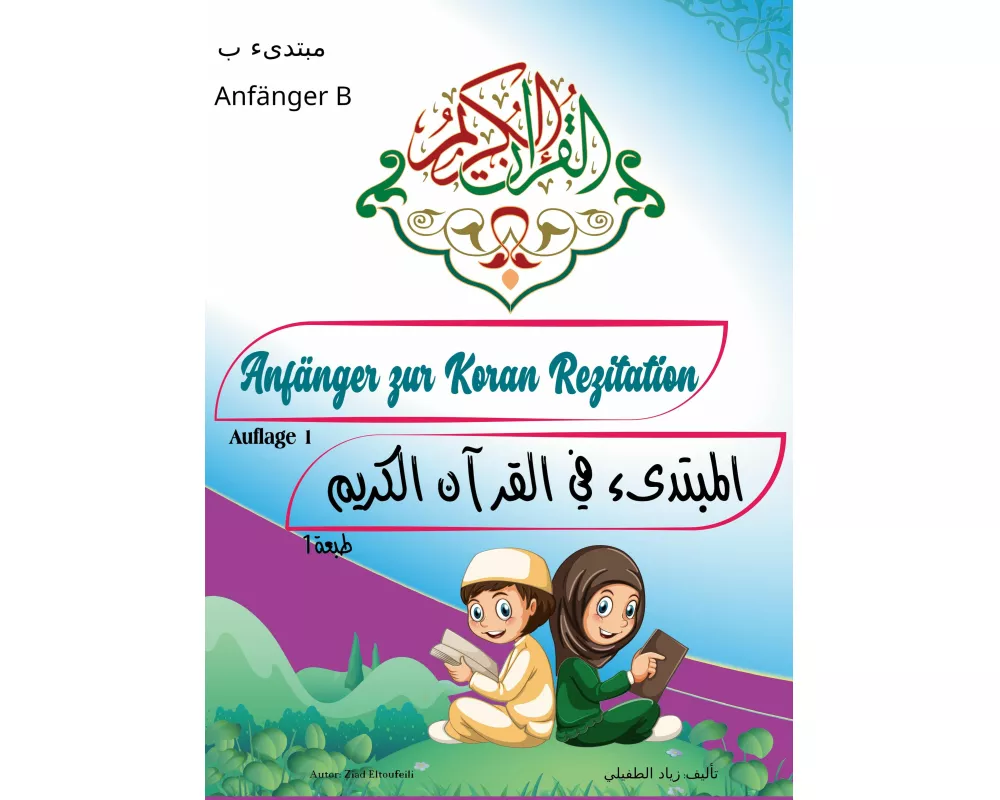 Anfänger zur Koran Rezitation - B