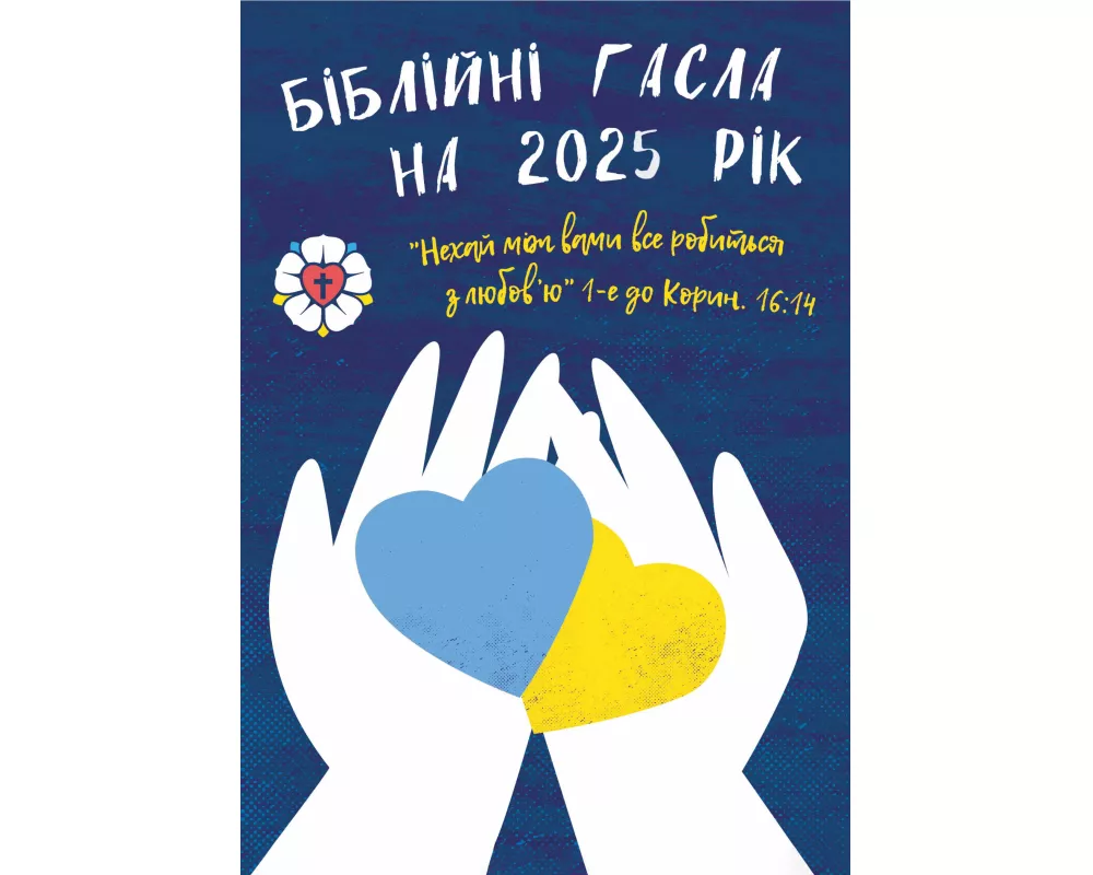 Ukrainische Losungen 2025